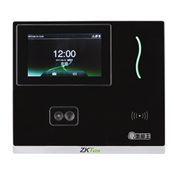 H301戶外面部識(shí)別考勤機(jī)