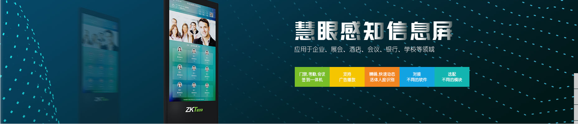 中控門(mén)禁產(chǎn)品-中控智慧ZKTeco,中控門(mén)禁設(shè)備