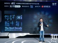 大咖齊聚知乎提問未來，展望汽車全新十年