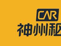 春節(jié)租車公司那家好？春節(jié)自駕租車平臺(tái)推薦