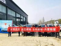 50輛吉利嘉際順利交付武漢市新冠肺炎防控指揮部
