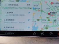 與百度車聯網攜手上線“戰疫地圖” EXEED星途助力健康出行