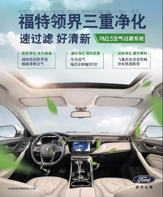 福特領(lǐng)界