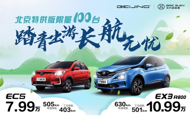 工況續(xù)航501km  EX3現(xiàn)金補貼2.4萬  入手僅10.99萬