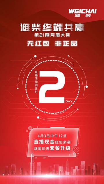 濰柴