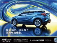 豐田首款純電動SUV ， 一汽豐田奕澤E進擎 滿電來襲