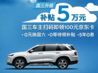 提車之后還能退還？北京現(xiàn)代的S.A.F.E. BUY真豪橫