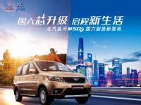 “芯”升級 新生活 北汽昌河M50S再領(lǐng)幸福航線