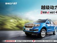 售價12.48萬—15.48萬，新款銳騏6 8AT車型勁爆上市