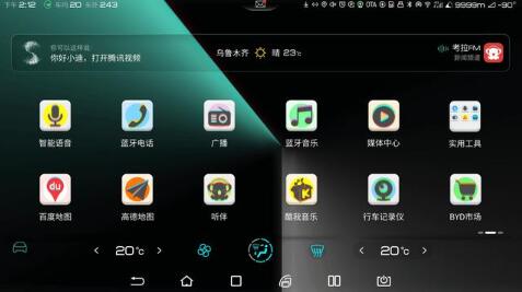 比亞迪DiLink