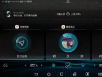 比亞迪DiLink 3.0系統(tǒng)全新UI 開啟視覺與交互的新體驗(yàn)