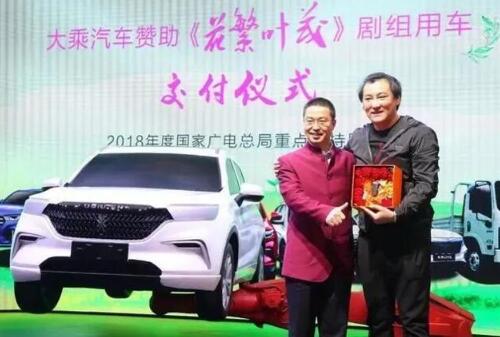 大乘汽車