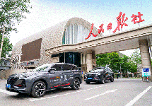 “三重明日價(jià)值”助力兩會(huì)報(bào)道，長安CS75PLUS成為人民日報(bào)客戶端兩會(huì)報(bào)道指定用車