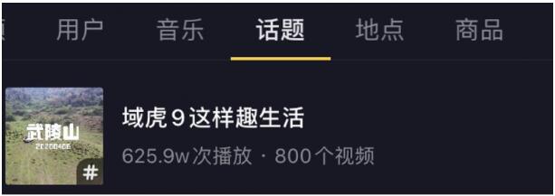 江鈴域虎