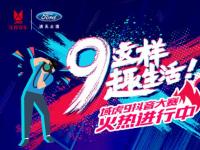 獎品天天有，江鈴域虎抖音大賽這波要上天