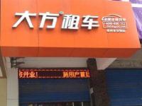 初夏自駕游熱潮已開啟，大方租車送全國6天免費用車