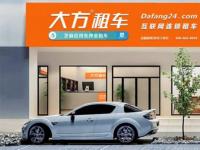 “大方歡迎武漢人“ 大方租車提供10萬次免費用車