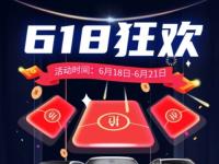 淘車二手車618線下促銷奪人眼球 六重大禮重磅來襲