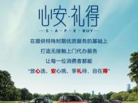 沒錢也能買車？北京現(xiàn)代用N倍寵溺讓用戶心安禮得
