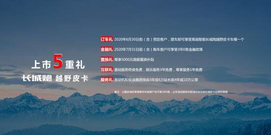長(zhǎng)城炮