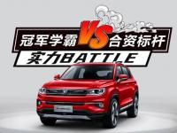 國貨之光PK合資霸主！ 長安CS35 PLUS對決本田繽智、寶馬X2，正面硬剛！