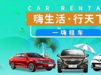 畢業旅行自駕游 一嗨租車成安心之選