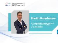 TUV南德受邀出席2020世界人工智能大會自動駕駛論壇