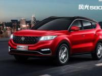 風(fēng)光580紅星版上市：總有一種熱愛(ài)讓我們奮力前行