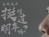 長城汽車魏建軍：顛覆世界，就從顛覆自己開始
