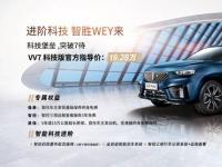 VV7科技版battle“德系高端”途觀L，網(wǎng)友：高下立見(jiàn)