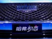 為什么說哈弗初戀是年輕人的第一臺車？
