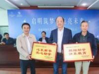 福建奔馳“啟明星計劃”走進建陽