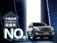哈弗H9大七座  裝得下世界 容得下夢想