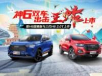 國色“添”香？哈弗H6國潮版真香上市！
