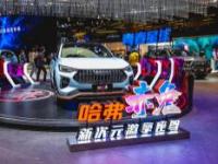 有“Buff”、有“能量”哈弗赤兔開啟預售10.98萬起！