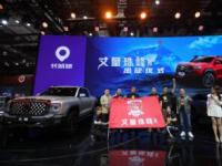 致敬攀登者精神 長(zhǎng)城炮攜手炮火聯(lián)盟即將重走珠峰路