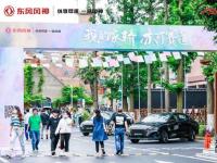 創新營銷新方向，東風風神與用戶一起“封神”