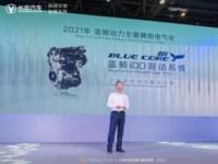 電氣化時代汽車動力答案  長安汽車藍鯨iDD混動系統(tǒng)正式發(fā)布