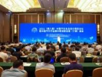 2021（第八屆）中國汽車生態設計國際論壇暨中國汽車行業碳中和創新發展（寧德）峰會成功召開
