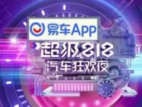 自帶“硬核”科技，15萬級街跑SUV長安2022款UNI-T登場“易車超級818汽車狂歡節”