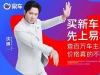 汽車互聯網兩巨頭激戰“818”，熱鬧背后恐是老大易主