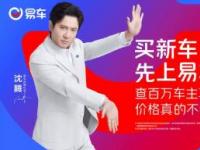 之家跌倒，易車吃飽，汽車互聯(lián)網(wǎng)霸主已悄然易主