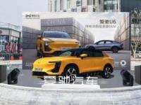愛馳U6轎跑SUV潮臨南京 百家湖1912品玩純電智能新物種