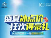 新能源汽車下鄉(xiāng)啦！長安睿行EM60/80大空間真實惠！